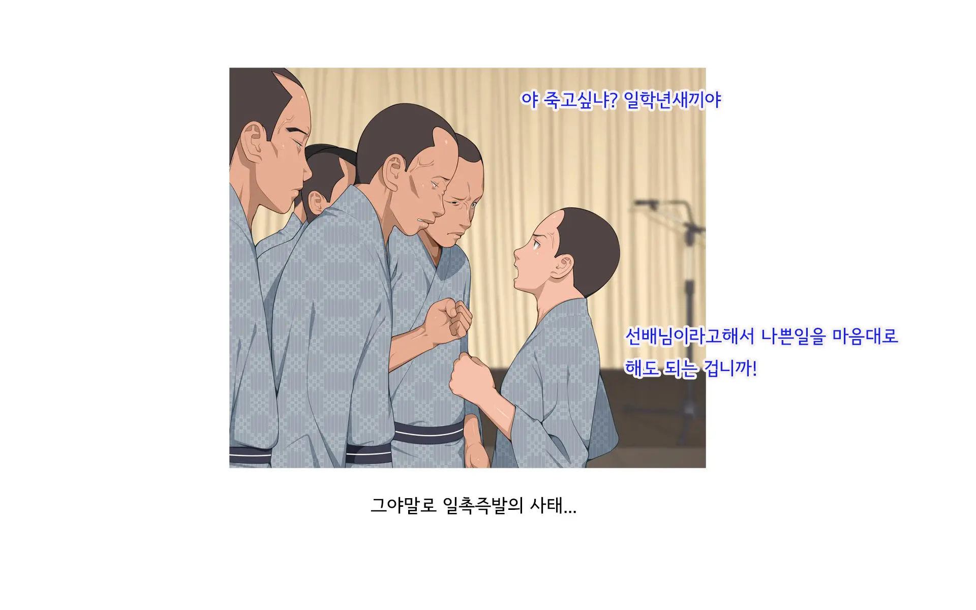 Onsen Shimai To Yakyuu Buin ~Mikka Miban No Settai Gasshuku(Korean)~온천자매와 야구부원~사흘 세밤의 접대합숙~